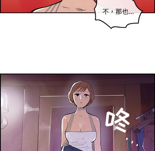 第 7 话 - 第74.jpg页