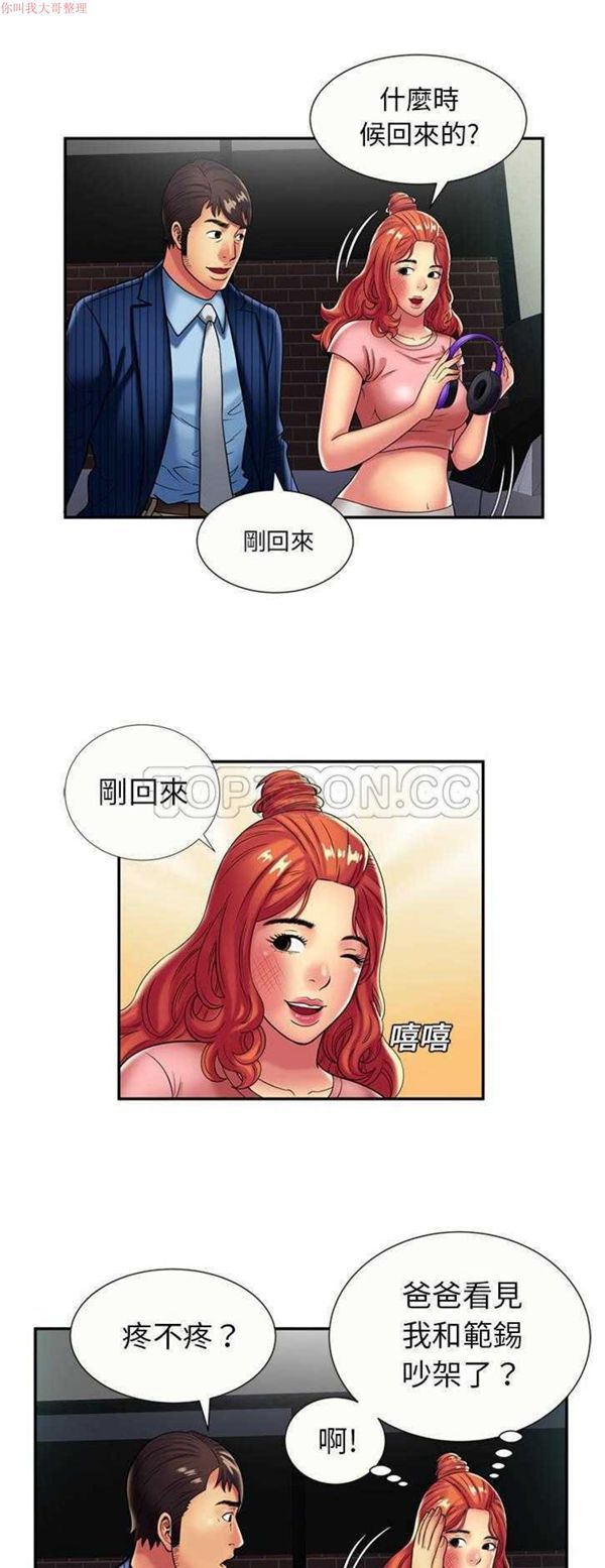 第 16 话 - 第26.jpg页