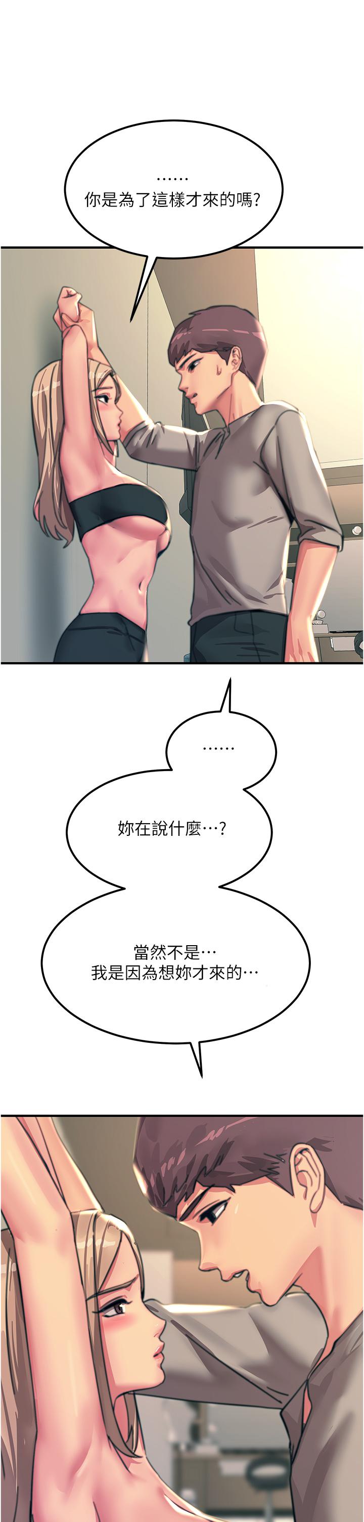 第52话-快来操爆我吧 - 第20.jpg页