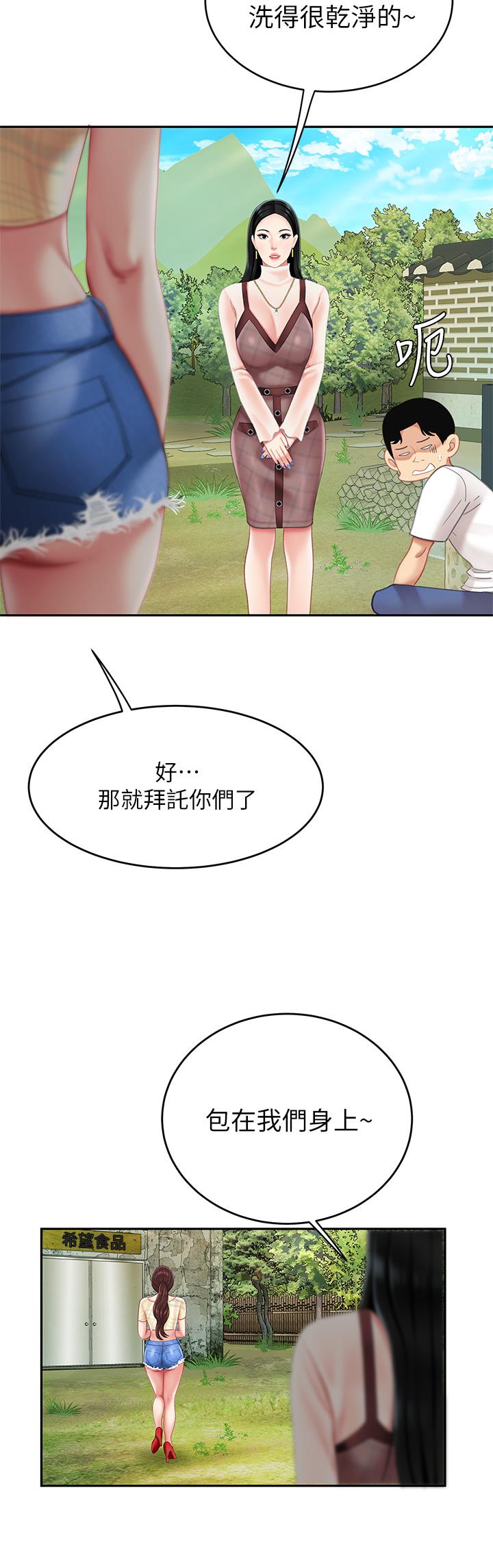 第9話-組長，我想抱你親你和你做愛 - 第50.jpg页