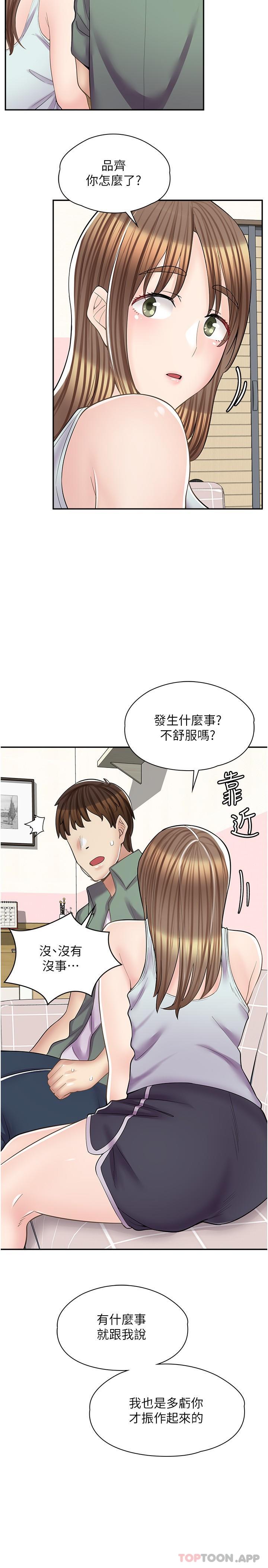 第14话-要不要姐姐帮你 - 第28.jpg页