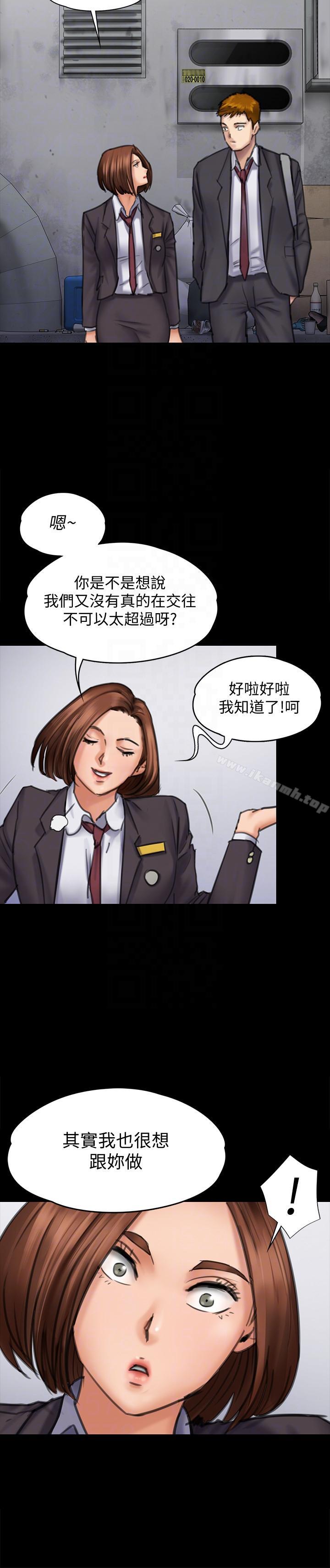 第93話-情侶的秘密 - 第27.jpg页