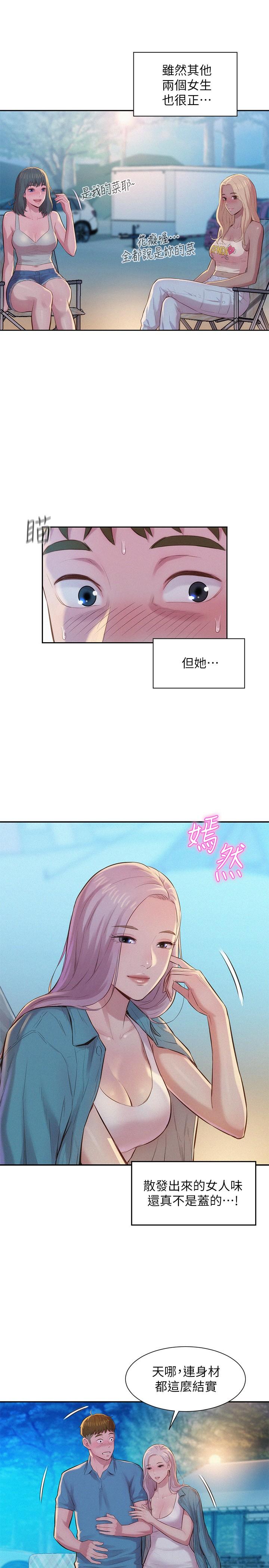 第2話-你就這點能耐嗎 - 第17.jpg页