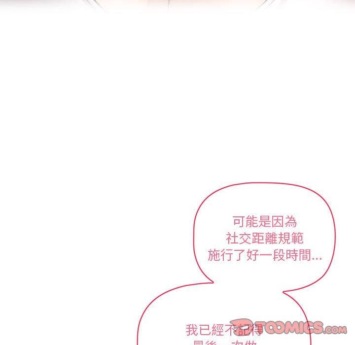 第45話 - 第111.jpg页