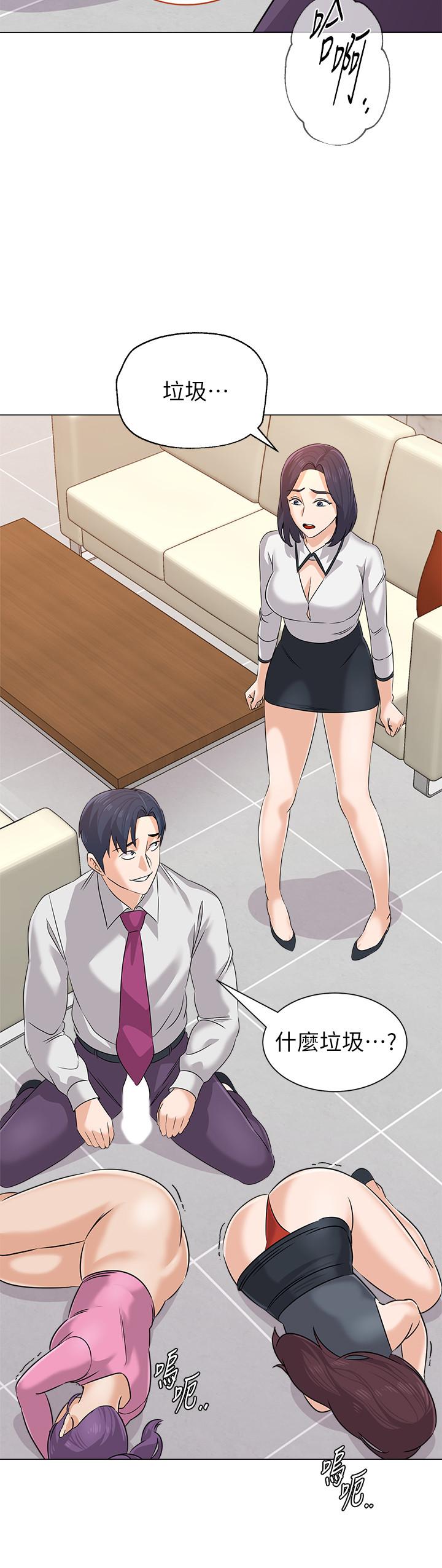 第81话-宝英，轮到你了 - 第19.jpg页