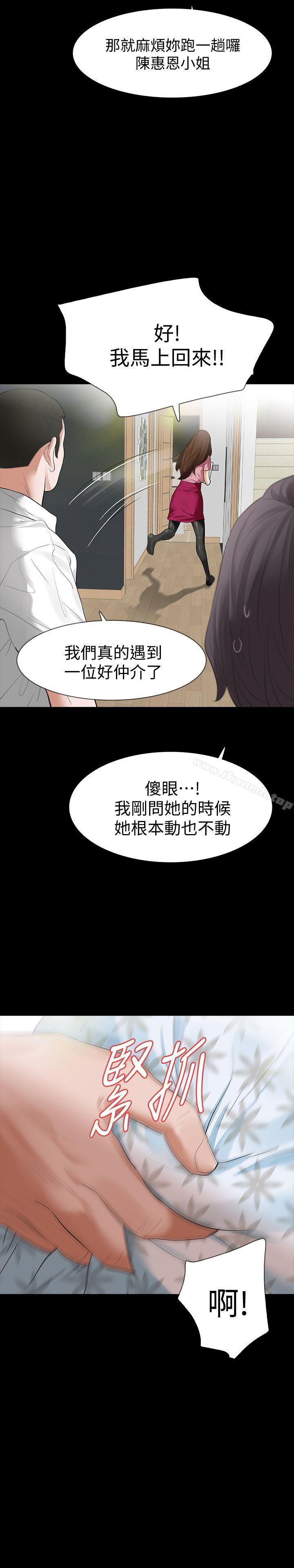 第14话-我想要在这里抱抱妳 - 第34.jpg页