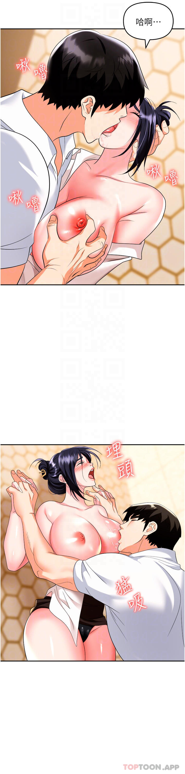 第26话-偷吃的感觉怎么样 - 第5.jpg页