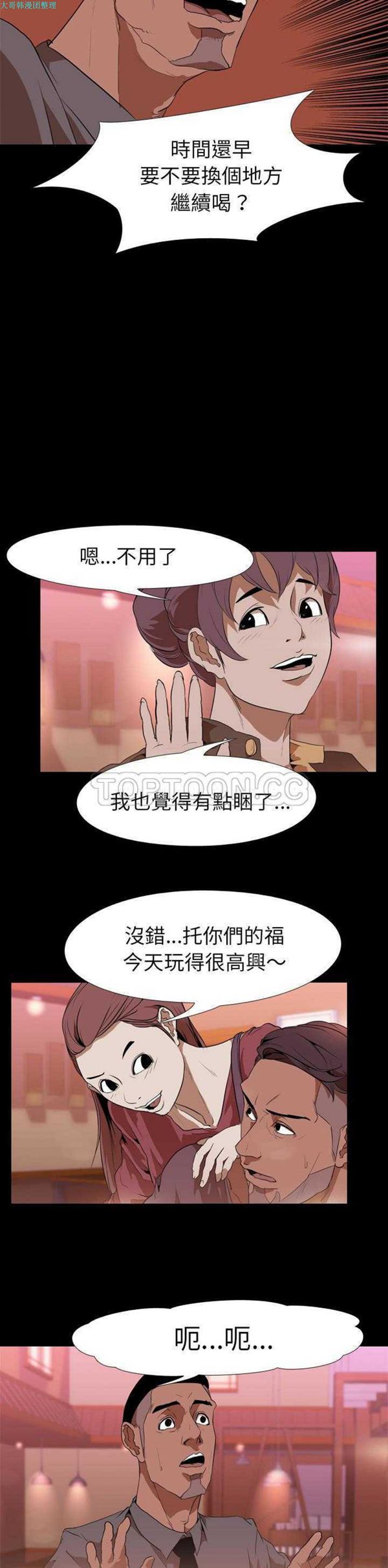 第 31 话 - 第11.jpg页