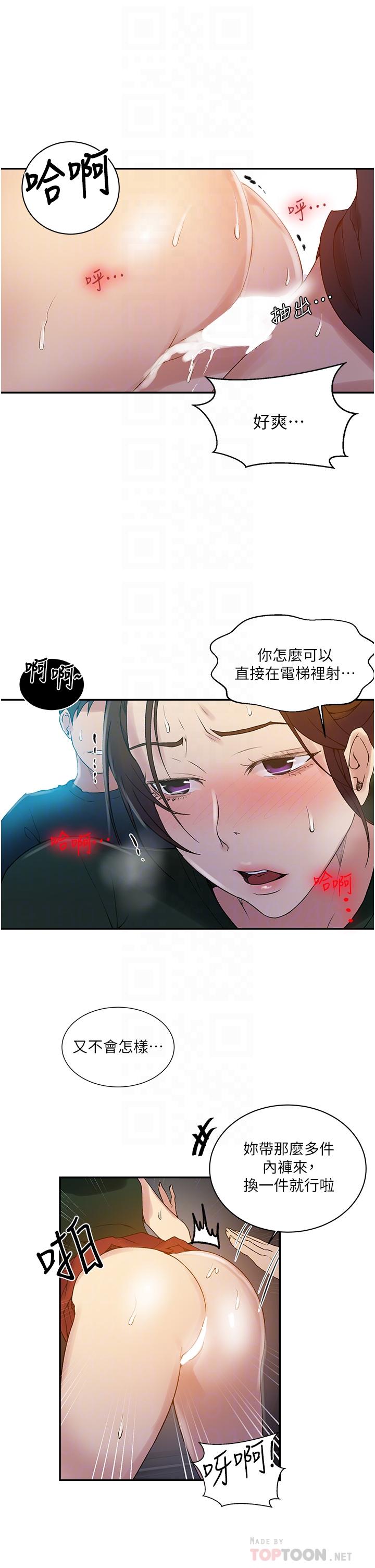 第154話-全都給我脫光就位 - 第16.jpg页