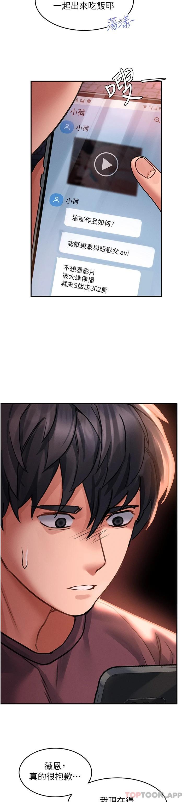 第35话-喜欢被我操吗_秉泰♥ - 第3.jpg页