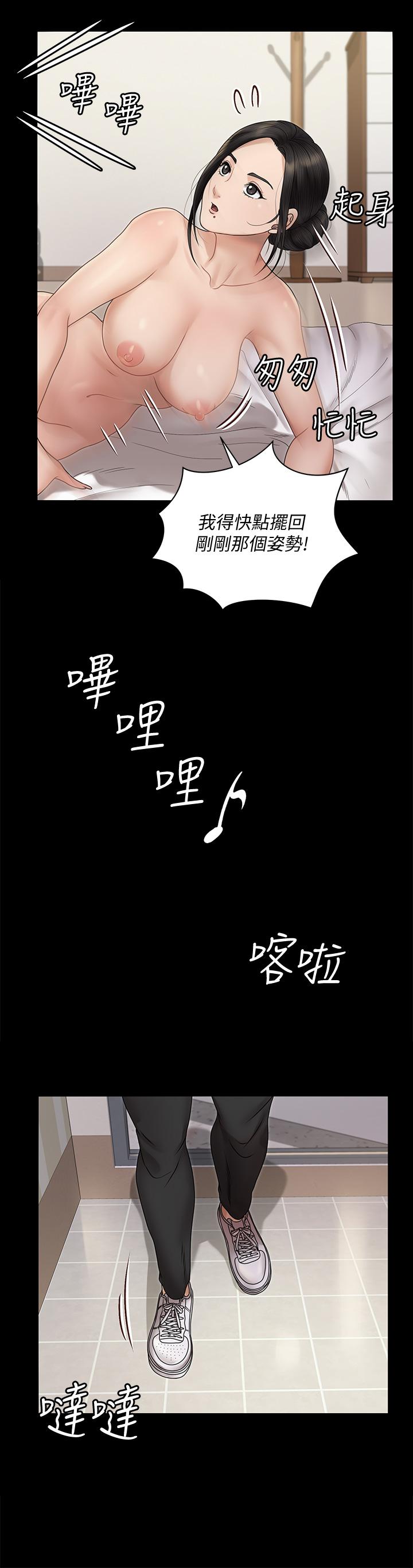 第165話-上下都可以插 - 第29.jpg页