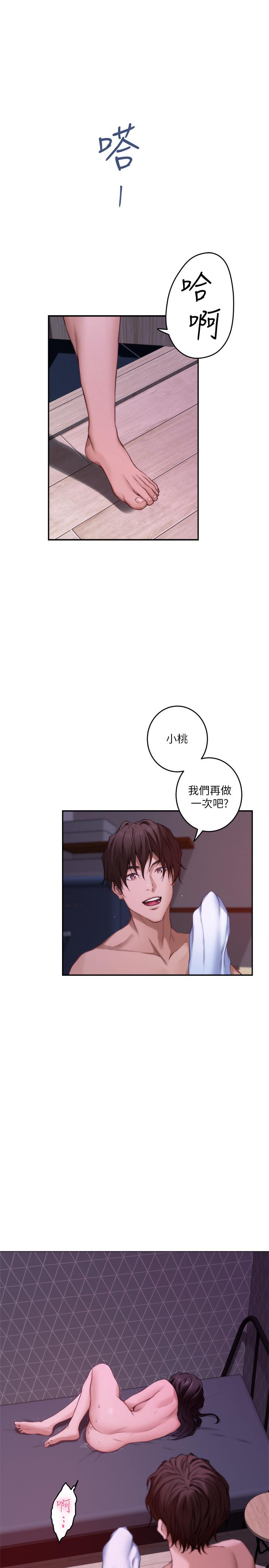第85话-小桃想着学长 - 第20.jpg页