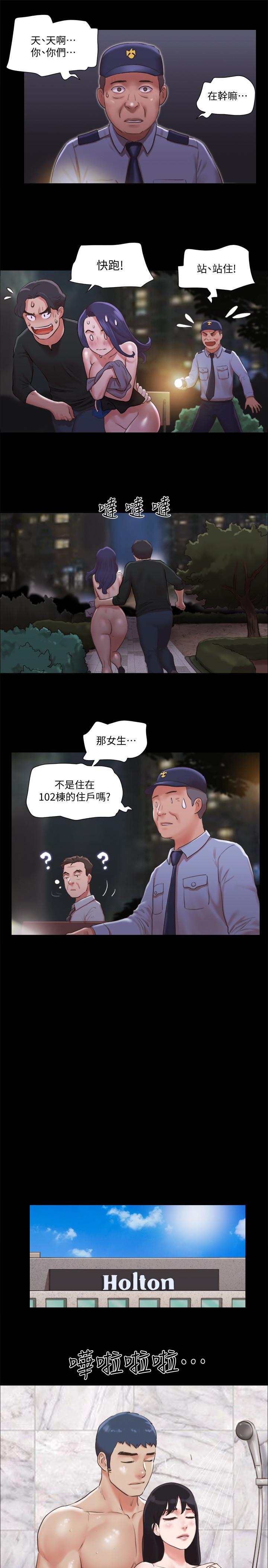 第88話-在陌生男人面前做到最後 - 第22.jpg页