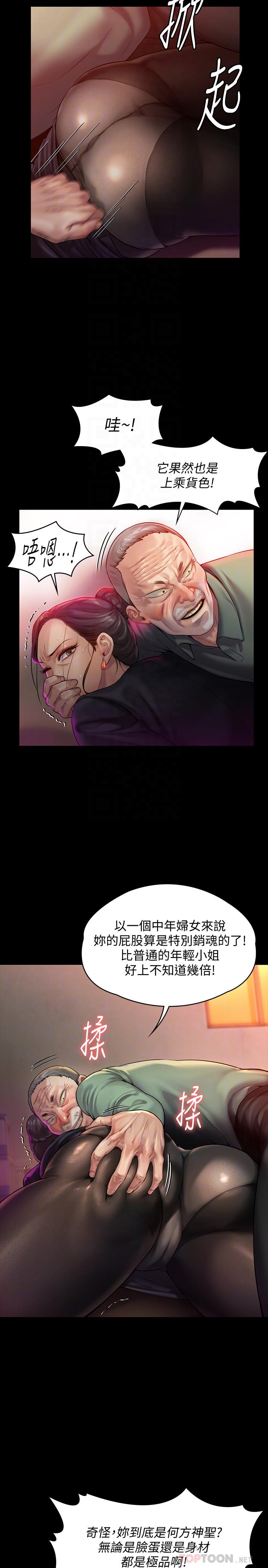 第149話-不要白費力氣反抗了 - 第10.jpg页