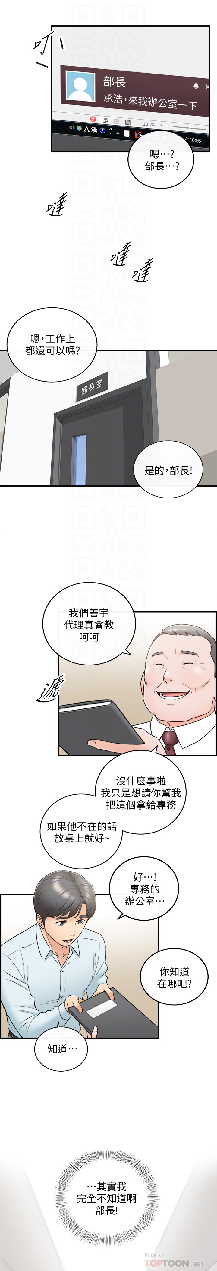 第16話-探索神祕地帶 - 第25.jpg页