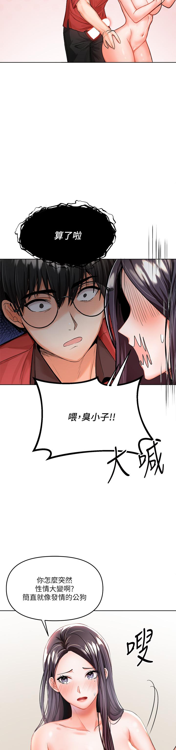 第5話-試衣間的無套性愛 - 第15.jpg页