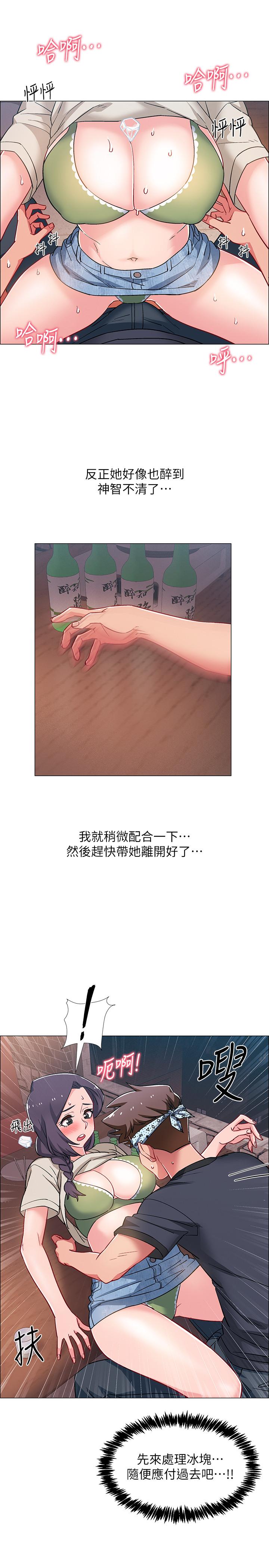 第23話-誘人的雪白胴體 - 第23.jpg页