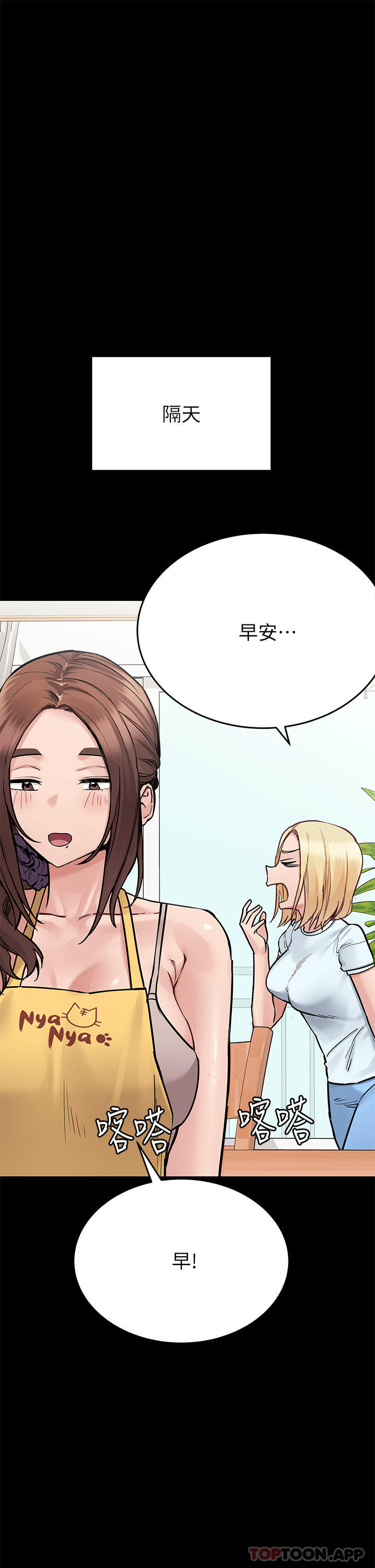 第90话-性感的裸体诱惑 - 第40.jpg页