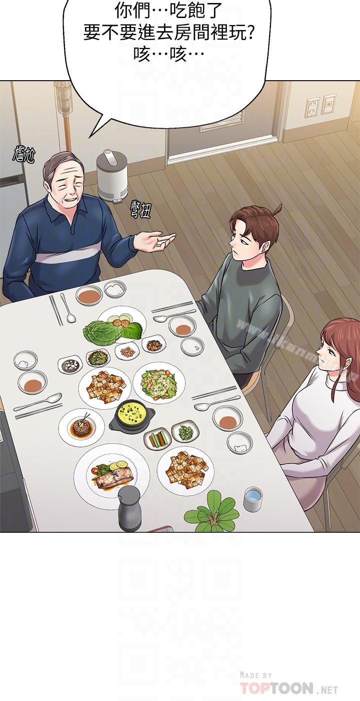 第54话-尽情享用珠媛的秀哲 - 第18.jpg页