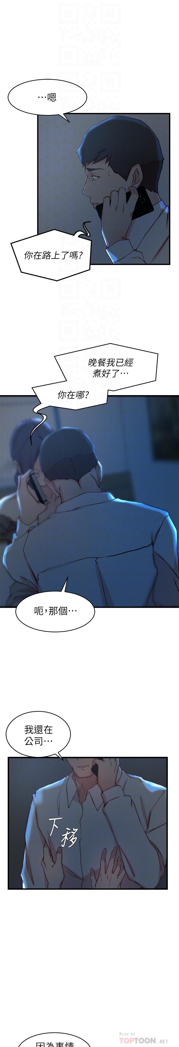 第 29 话 - 第6.jpg页