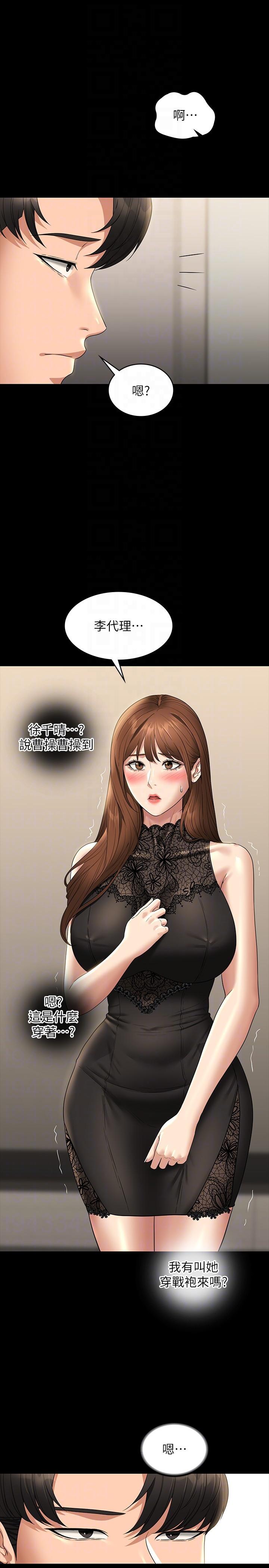 第78话-徐千晴更加妖豔的姿态 - 第30.jpg页