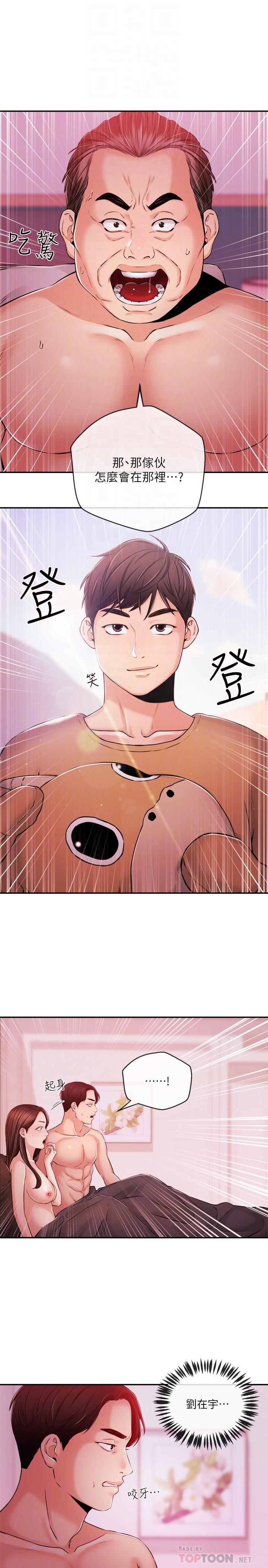 第34話-大膽反擊 - 第18.jpg页
