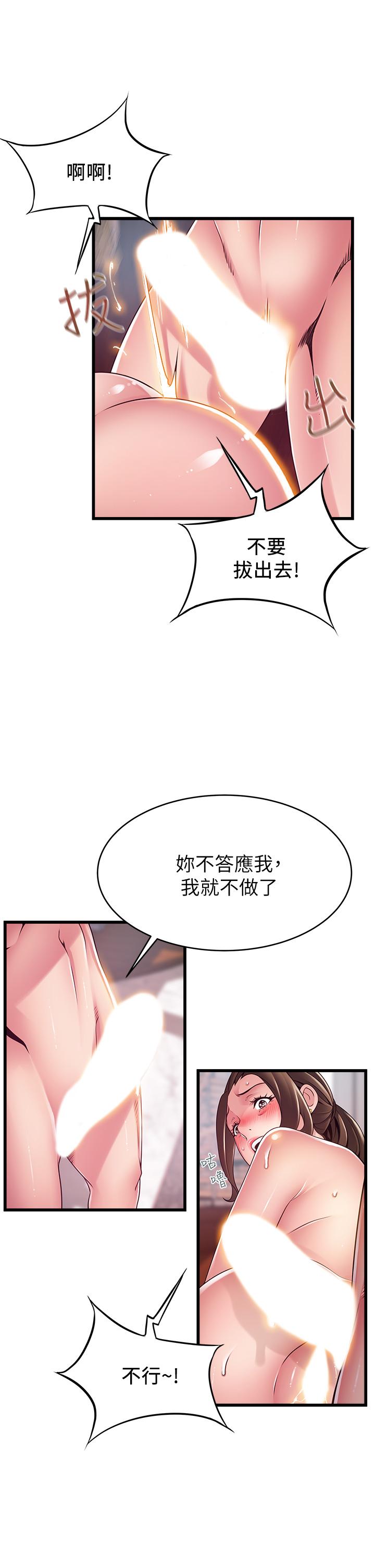 第118話-越來越殘暴的東振 - 第15.jpg页