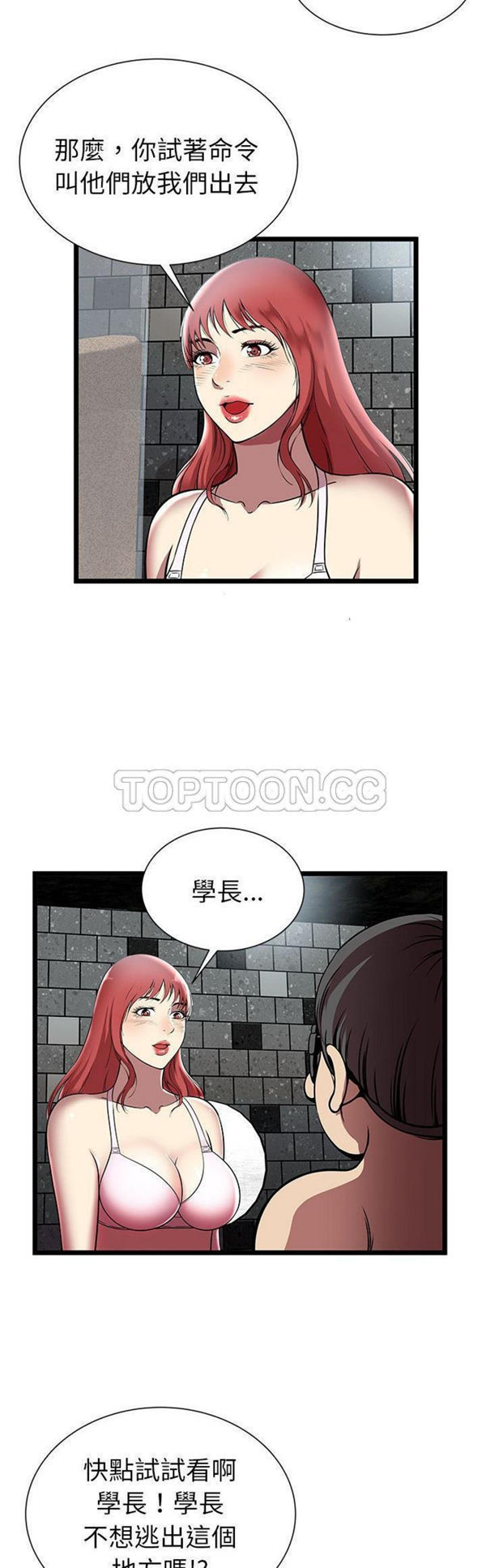 第 5 话 - 第26.jpg页