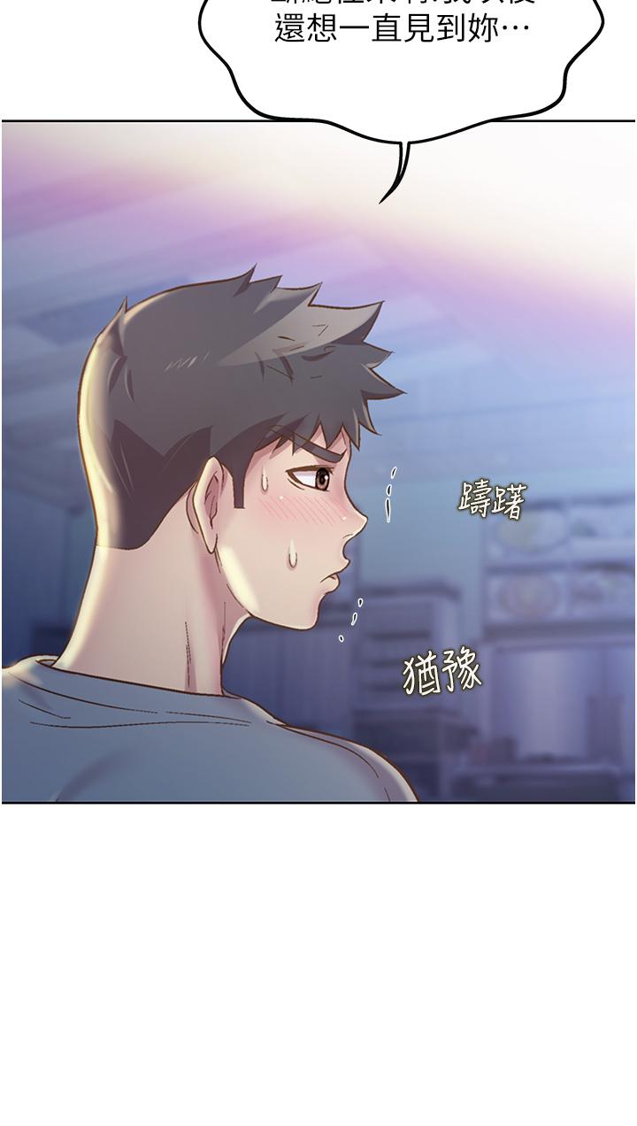 第15話-被佳宜姐的乳頭磨蹭 - 第46.jpg页