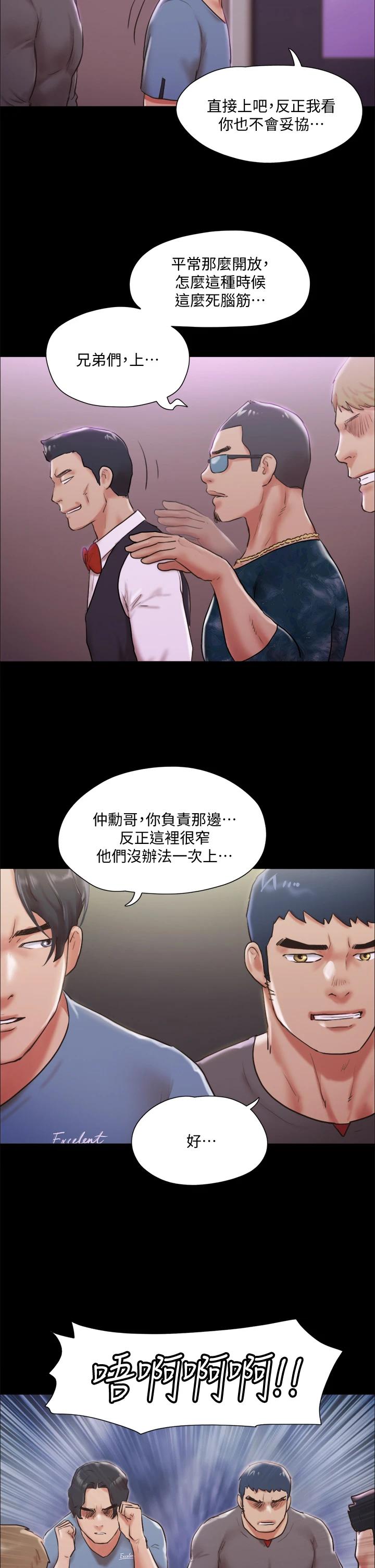 第103話-正面衝突 - 第31.jpg页