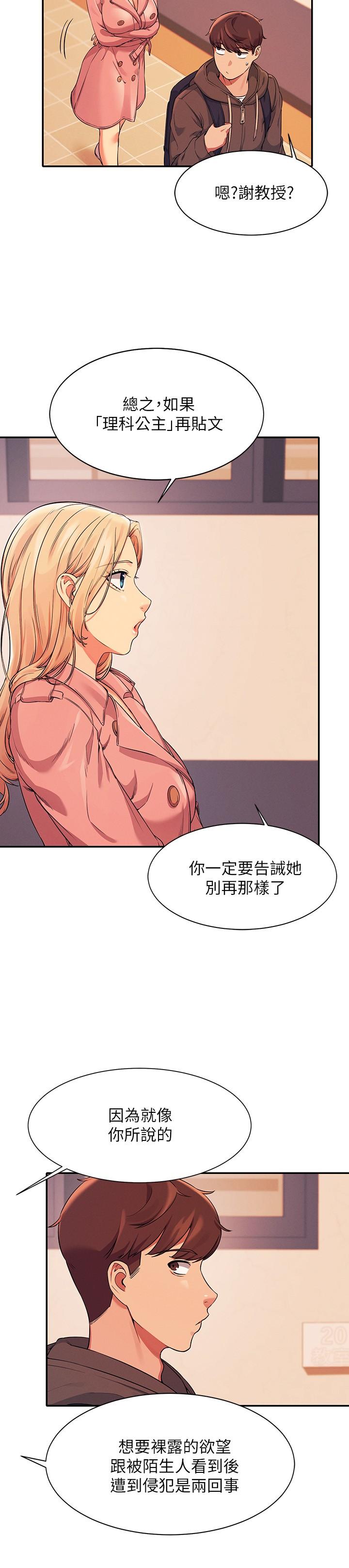 第15話-男廁裸露現場 - 第5.jpg页