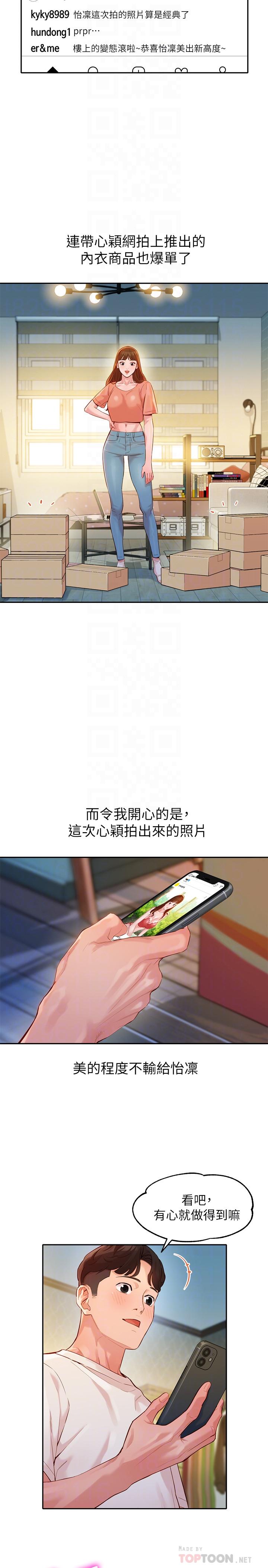 第30話-增強體力的健身俱樂部 - 第4.jpg页