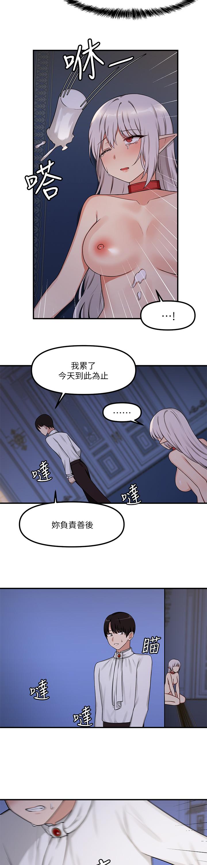 第4話-今天的表現我很滿意 - 第23.jpg页