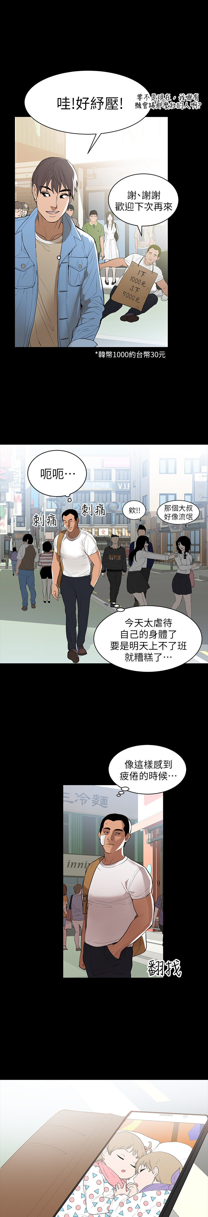 第1話-購買母乳的單親爸爸 - 第3.jpg页