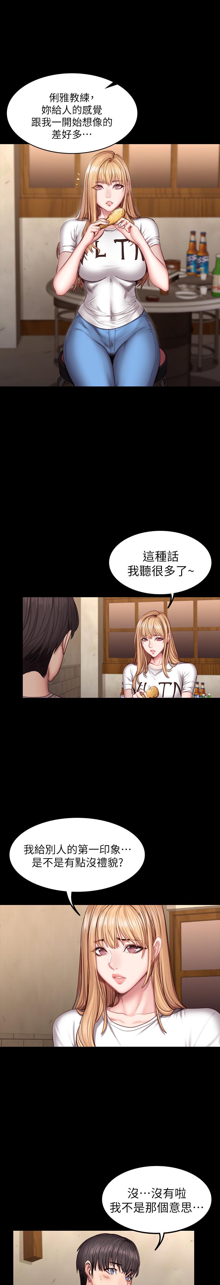 第39話-以晨與俐雅的初次見面 - 第7.jpg页
