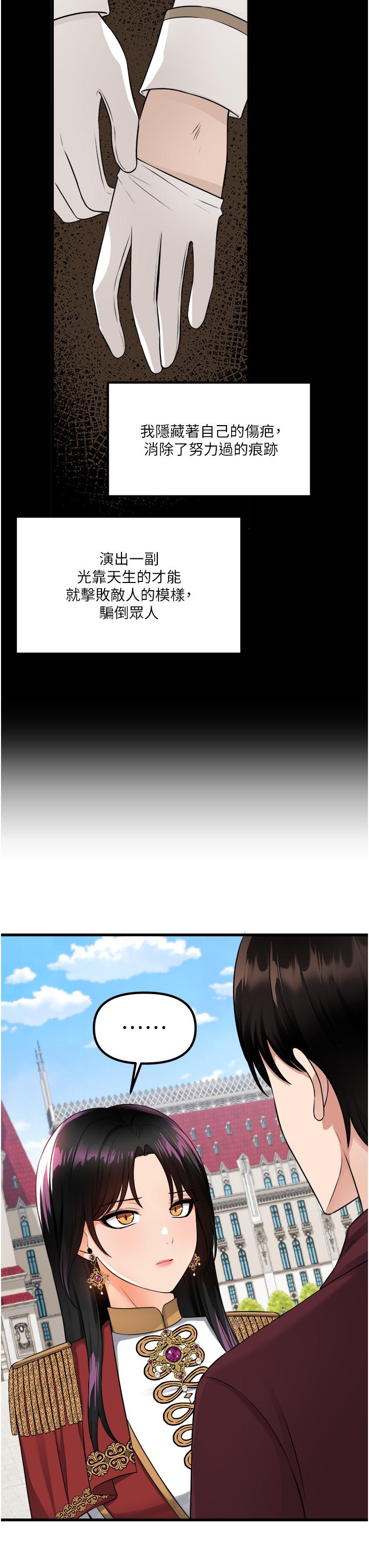 第52話-突如其來的好感 - 第38.jpg页