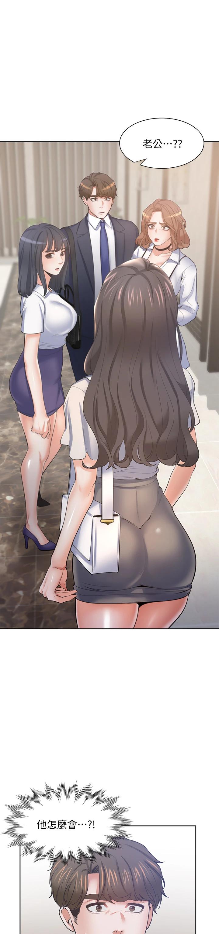 第65话-你跟我朋友上床了 - 第7.jpg页