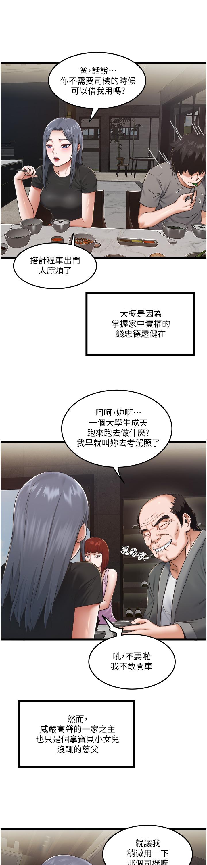 第3話-一滴不剩全射給我 - 第28.jpg页