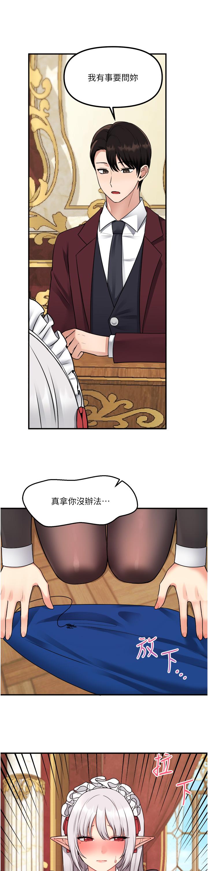 第44話-想看我的內衣褲嗎 - 第5.jpg页