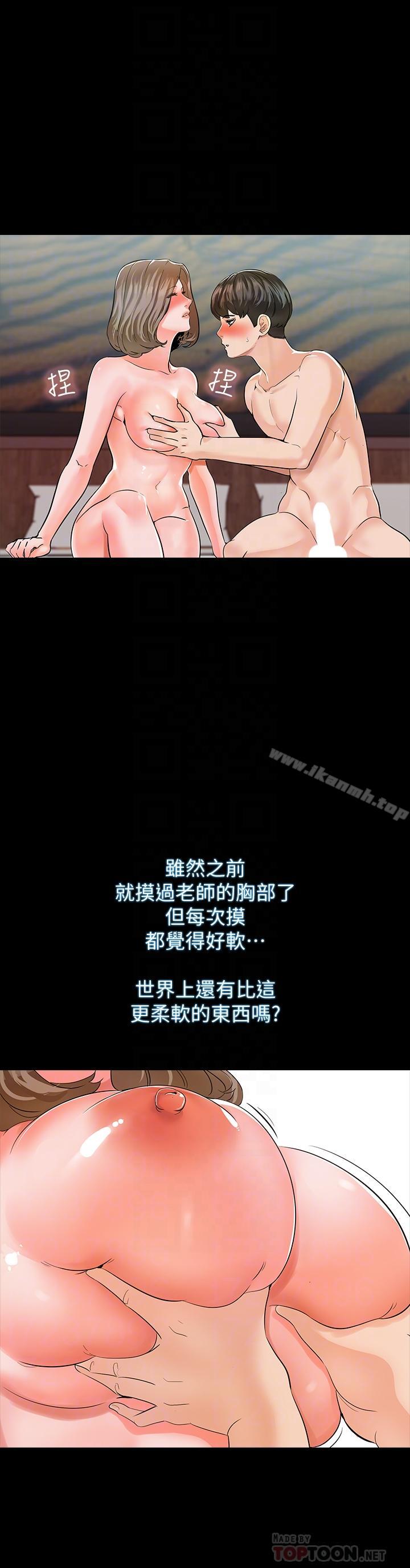 第11话-老师也想要了 - 第10.jpg页