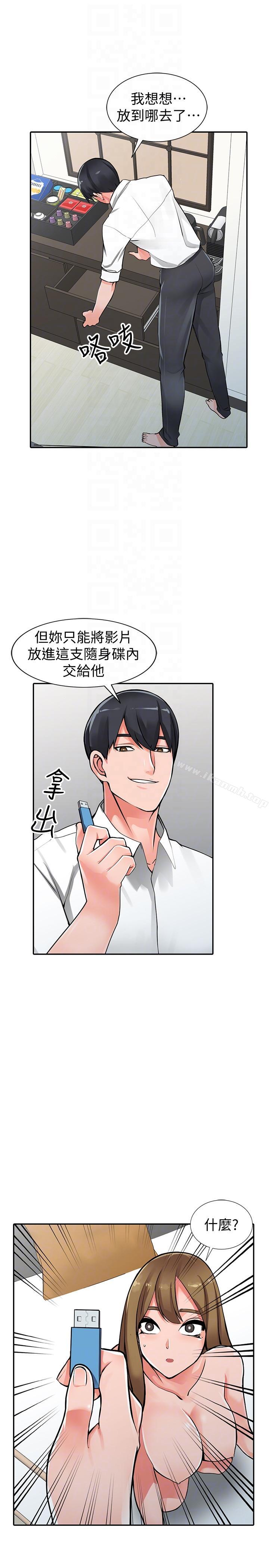 第27话-青春肉体果然美味 - 第7.jpg页