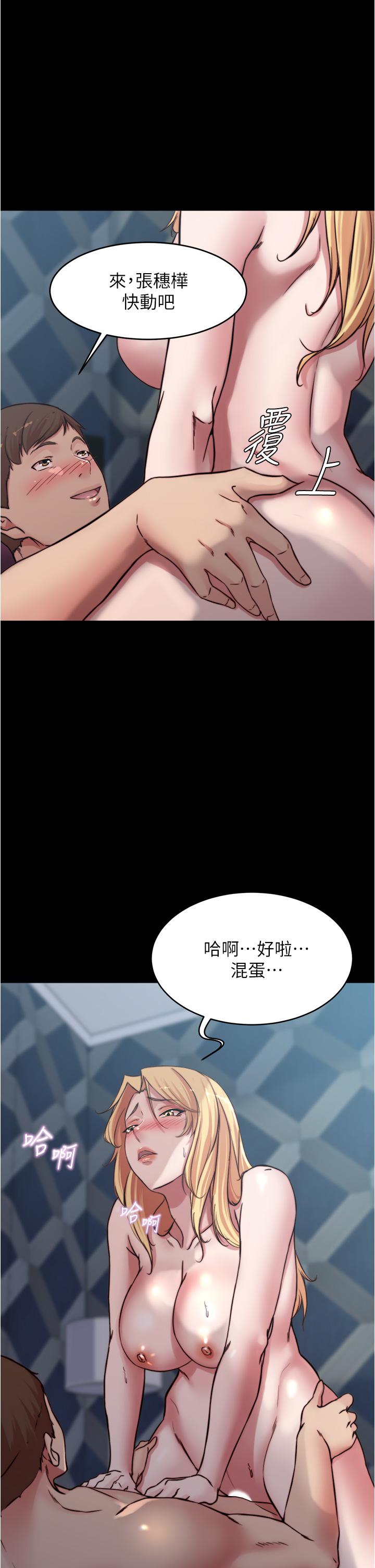 第84話-性感冷豔的人妻登場 - 第2.jpg页
