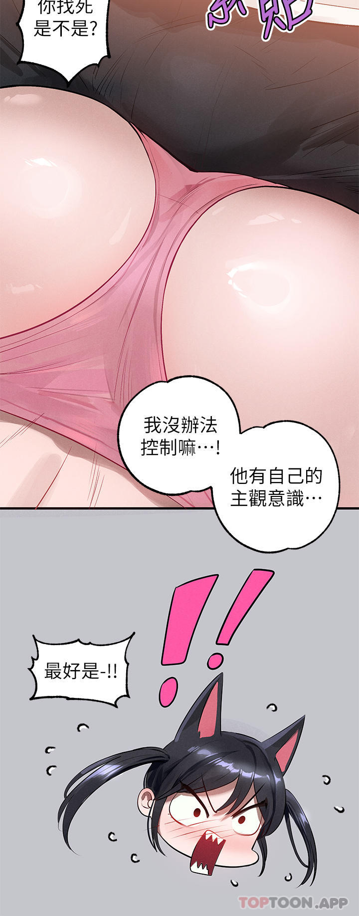 第99话-你会「开车」吧 - 第7.jpg页