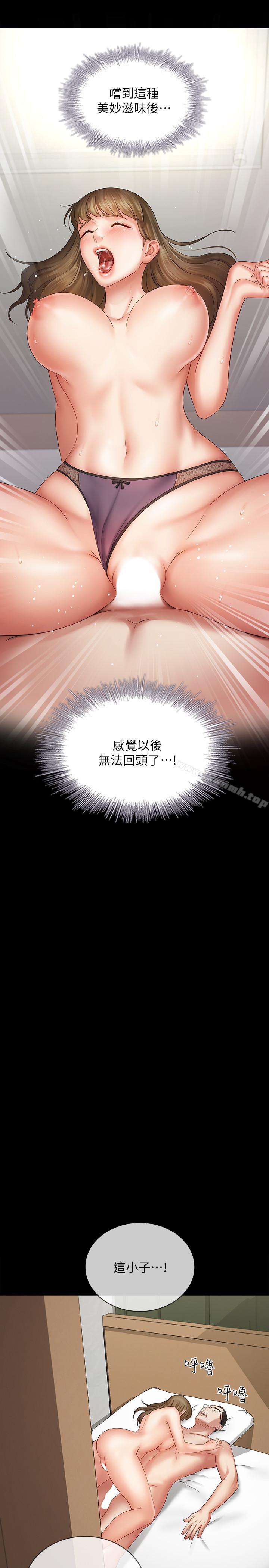 第10话-我们能约在外面吗 - 第32.jpg页