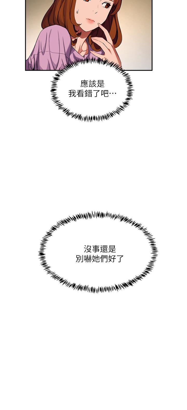 第1话-火熱暑假的開始 - 第44.jpg页