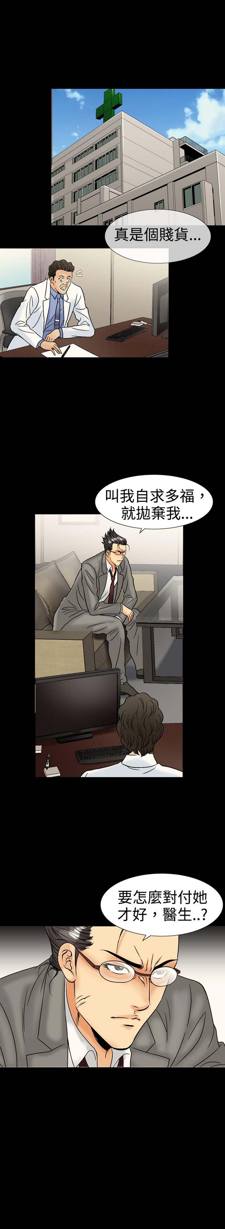 中毒 第 19 话 第1页