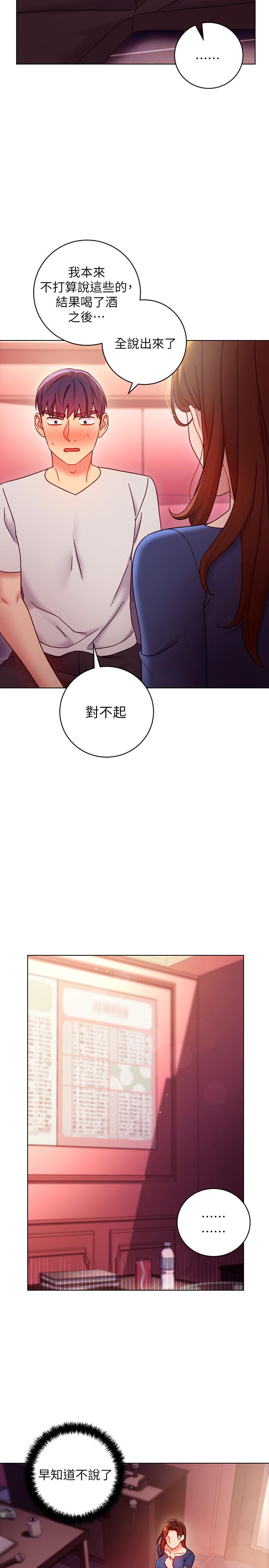 第56話-兒子覬覦爸爸的女人 - 第7.jpg页