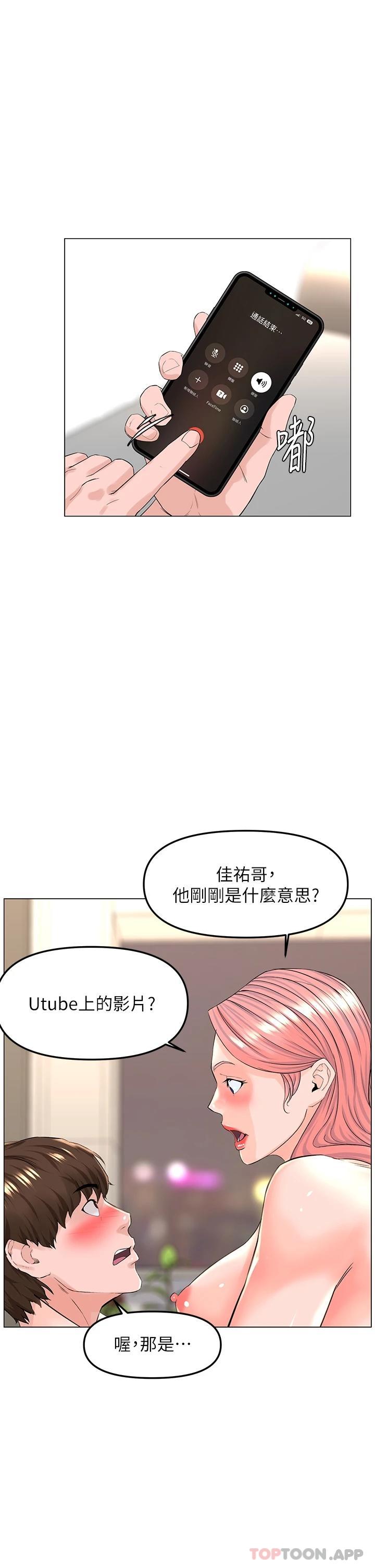 第74话-你背着我和我妈乱搞 - 第23.jpg页