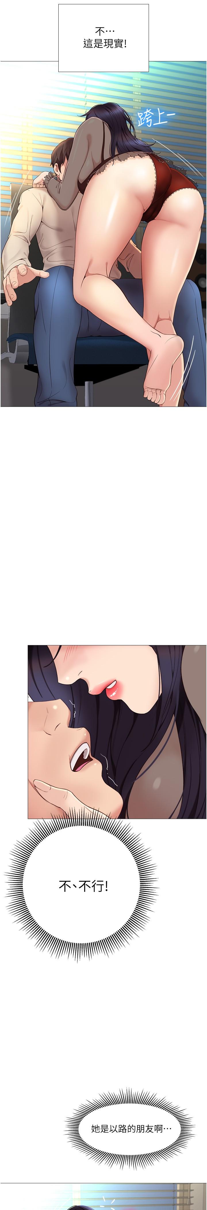 第3話-緊實又稚嫩的她 - 第13.jpg页