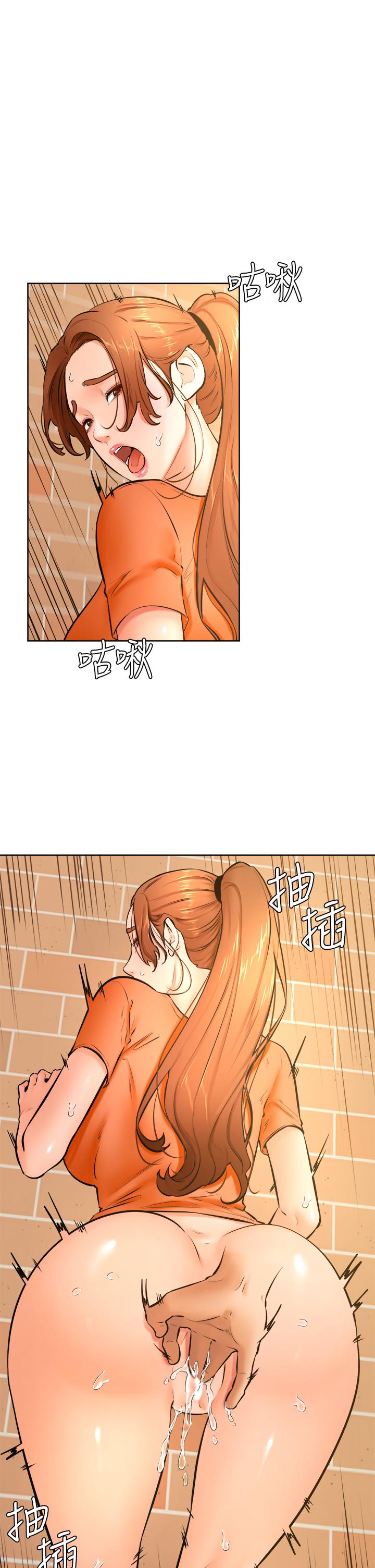 第36話-打炮被抓包？ - 第1.jpg页